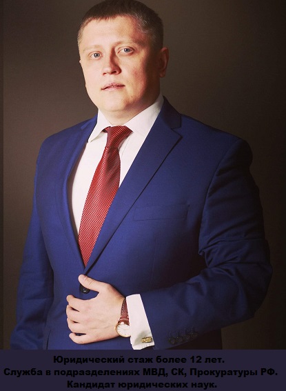 Консультация уголовный адвокат Ивангород